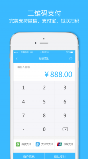 小老板贷款  v1.0图3