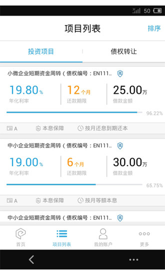 易通贷app官网下载安卓版本安装包