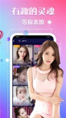 春苑约会免费版下载安装最新版苹果