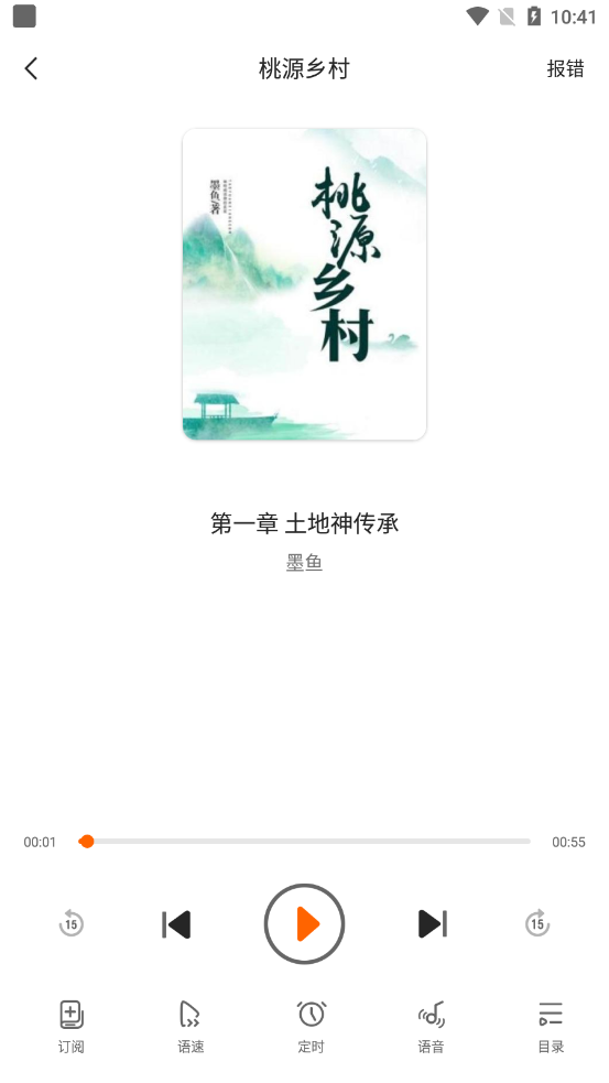 多看有声小说的软件下载免费版安装