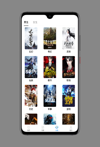 搜书帝  v5.0.0图1