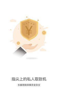 无忧秒贷手机版  v1.0.7图2