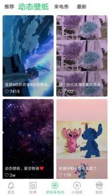 天天铃声手机版免费下载安装最新版苹果1113.11