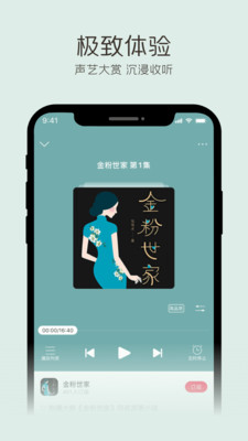 云听fm老旧版本下载苹果版安装  v6.29.0.7915图3