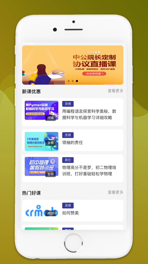 硕果音乐免费版下载安装苹果手机