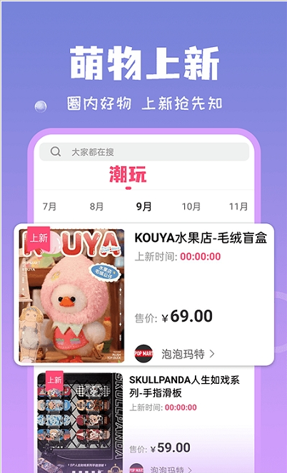 见萌app免费版  v1.1.5图3