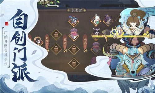 古今江湖  v1.20.1图1