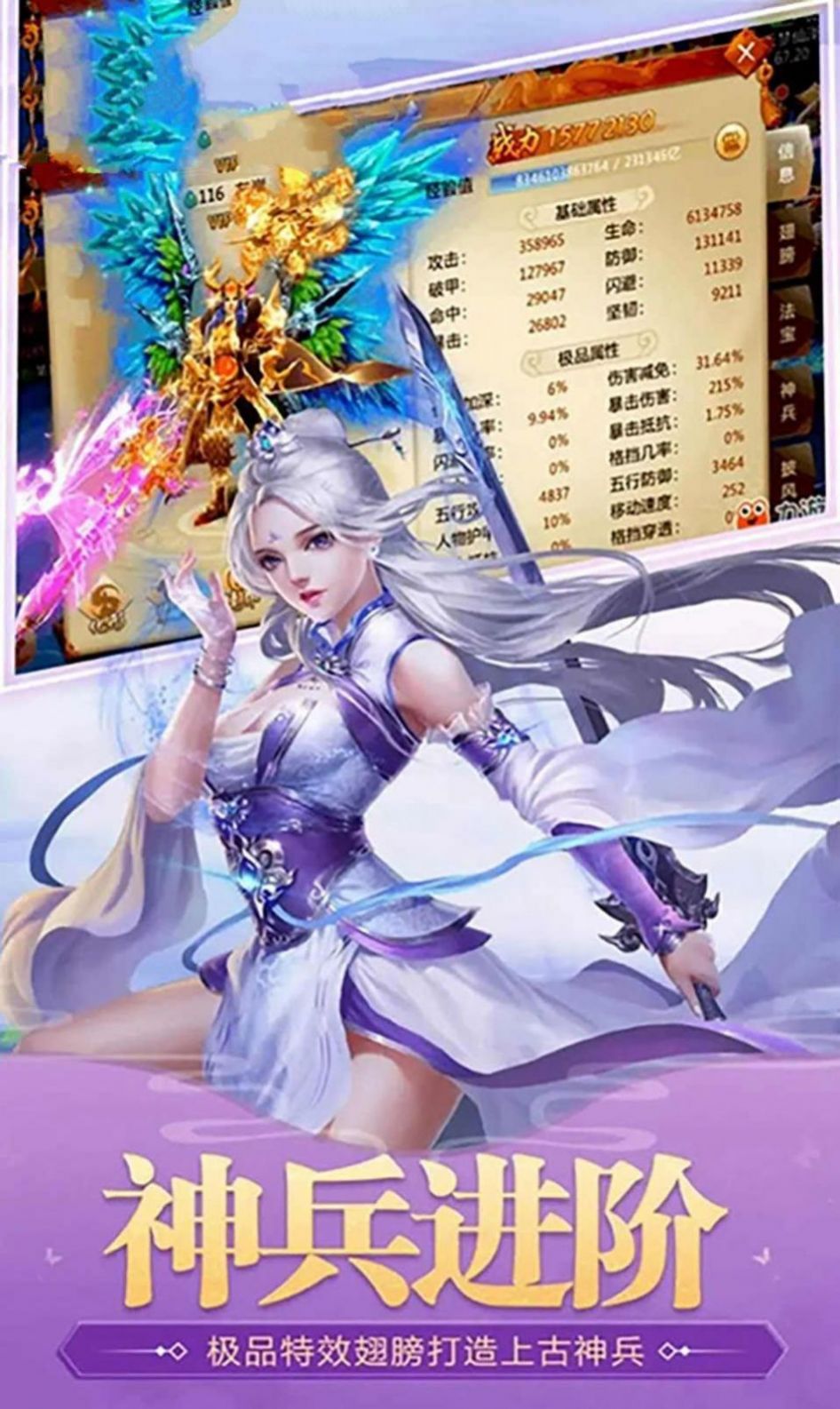 玲珑传说手游