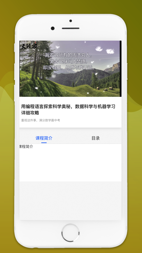 硕果音乐免费版下载安装苹果手机  v1.0.0图1