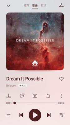 华为音乐免费版下载  v12.11图2