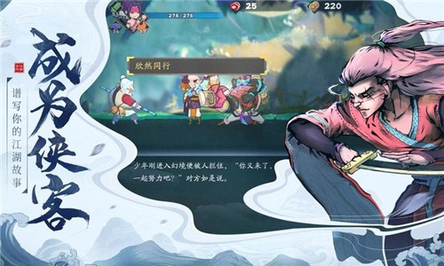古今江湖