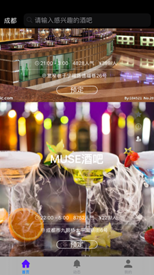 配酒说免费版  v1.0.0图1