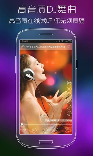 dj清风dj音乐网粤语