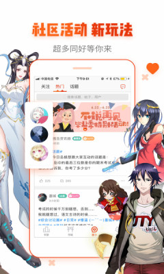 韩剧漫画手机版下载安装苹果  v1.0图3