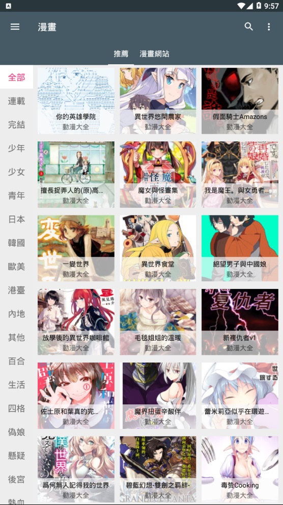 追漫神器手机版下载官网  v1.4.0图1