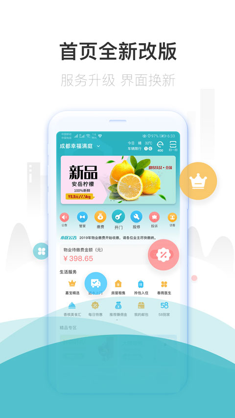 嘉宝生活家