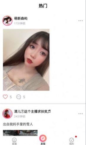 唯爱社区安卓版下载安装最新版本  v1.0.1图3