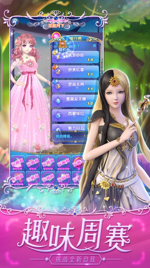 叶罗丽精灵梦无限金币钻石破解版不实名