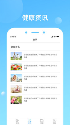 健康天津  v1.5.0图1