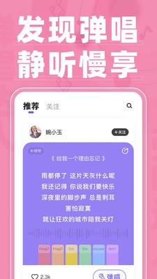 弹唱达人免费下载安装中文版
