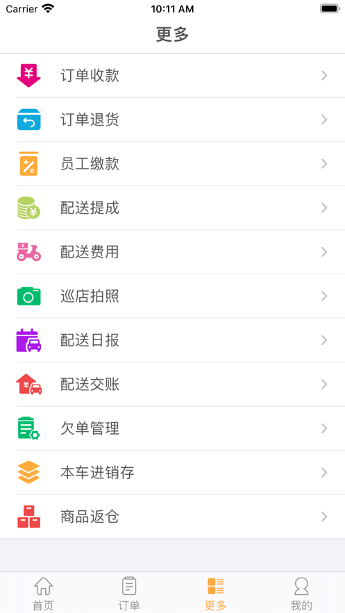 一匡快销安卓版下载安装