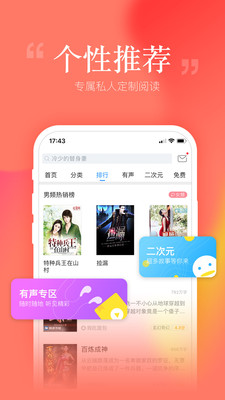 安卓读书老旧版本全部更新下载  v6.7.0.0图1