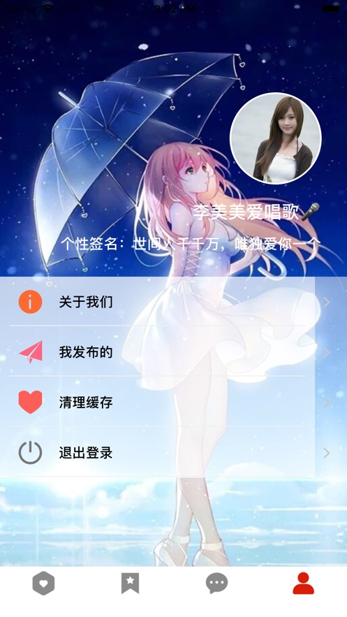 悦动听柏林老师  v1.0.0图1