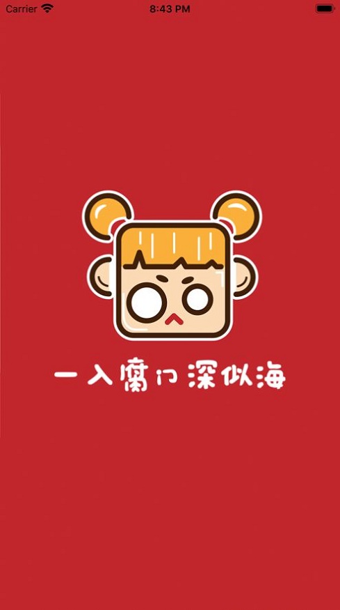 腐门圈免费版  v1.0.0图1