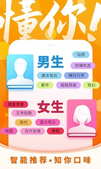 霸气书屋小说最新版在线阅读全文无弹窗免费  v6.3.3图2