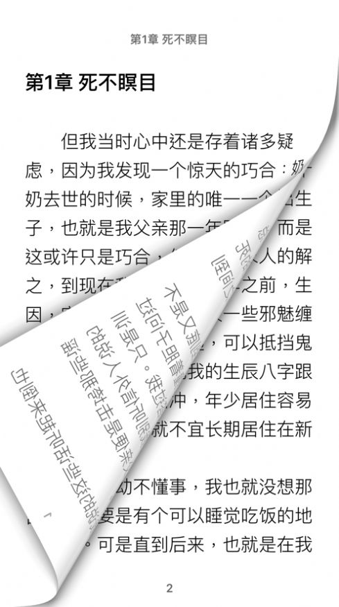 腐门圈免费版  v1.0.0图2