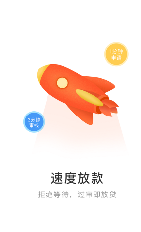贷款周转速度  v1.1.3图3