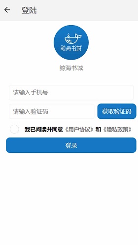 鲸海书城安卓版下载安装