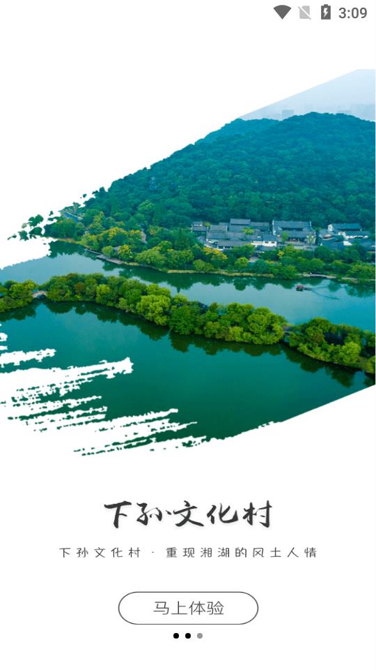 爱游湘湖