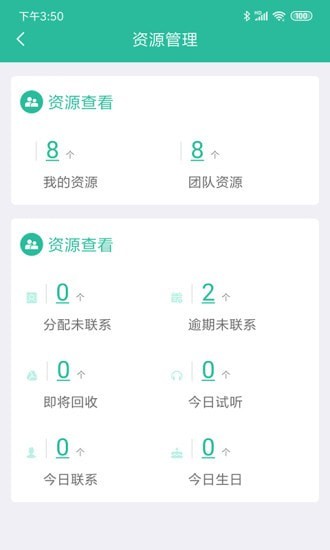 智管app下载最新版本安装