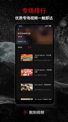 脱刻视频最新版本在线观看  v1.3.1图2