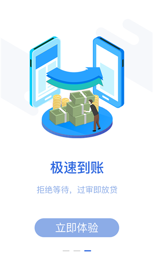 旺财通宝安卓版下载安装最新版官网
