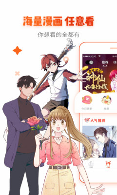 韩剧漫画在线登录入口免费观看下载  v1.0图1