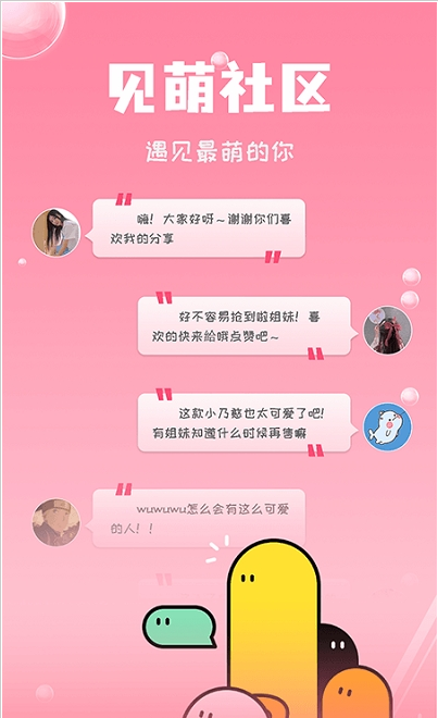 见萌app手机版下载官网安装最新版苹果12.1