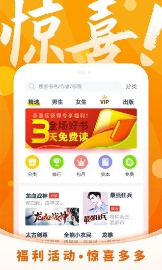 霸气书屋小说最新版在线阅读全文无弹窗免费