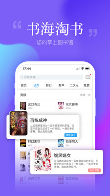 安卓读书下载手机版最新版本  v6.7.0.0图3