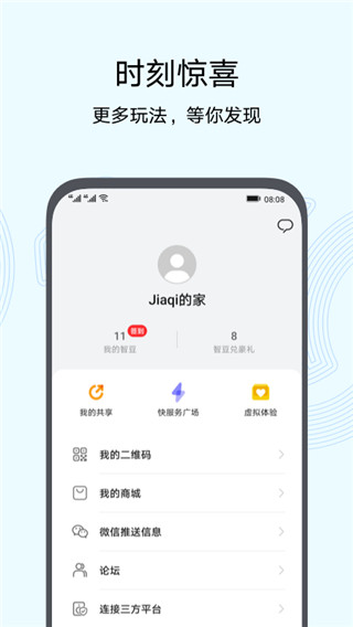 智慧生活下载学校  v10.0图1