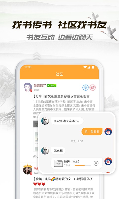 小书庭免费下载手机版  v4.0图2