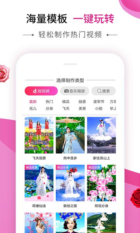 动感秀音乐相册模板免费下载苹果手机版安装  v1.0图3