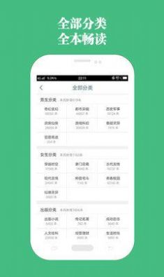 第二小说最新版免费阅读下载全文无弹窗