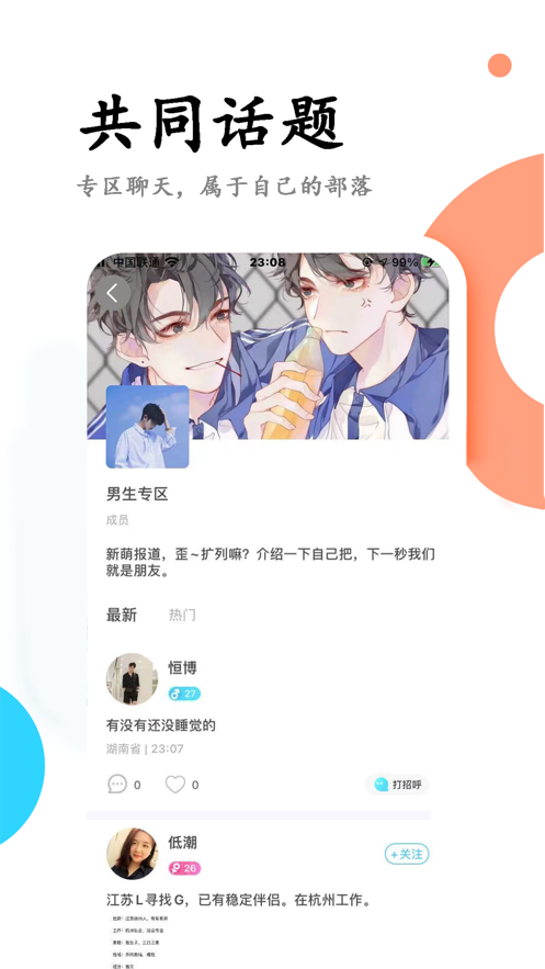 彩虹婚恋官网下载app  v3.6图1