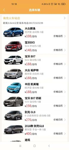 帝邦租车