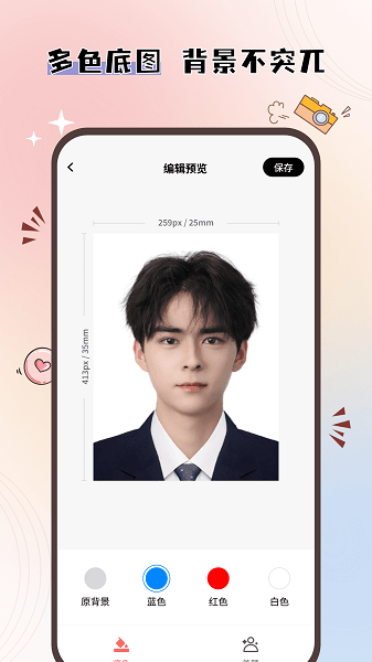 大头证件照  v1.0.7图2