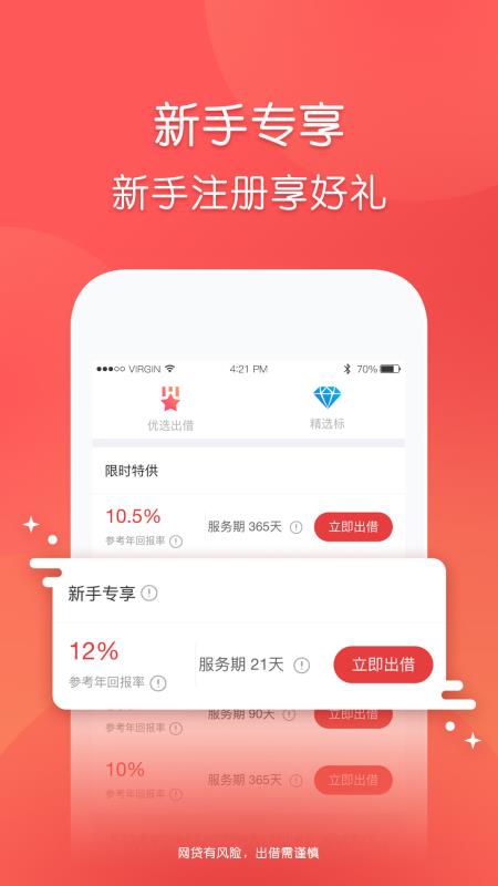 玖富普惠app下载官方版安卓苹果