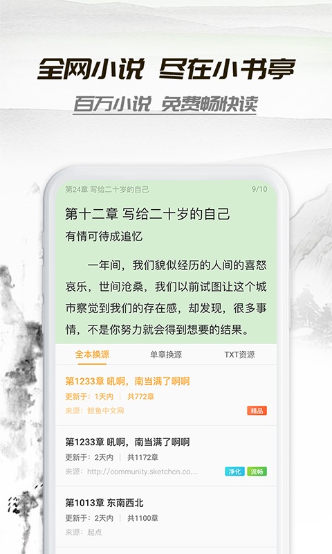 小书庭免费下载手机版  v4.0图1