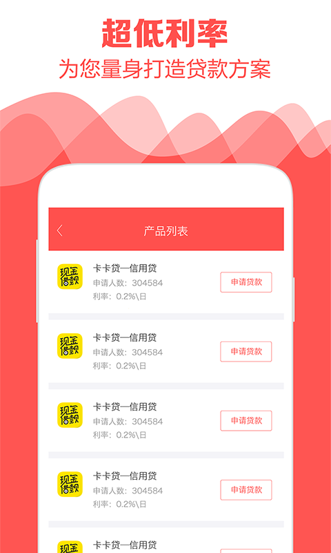 秒薪小贷手机版  v3.5.3图3